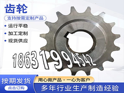 和面机齿轮怎么做传动齿轮怎么处理4模数那里有卖直齿轮便宜6.5模数怎么更换2.5模数质量可靠弧齿小轮全新的螺旋伞齿轮厂家·？